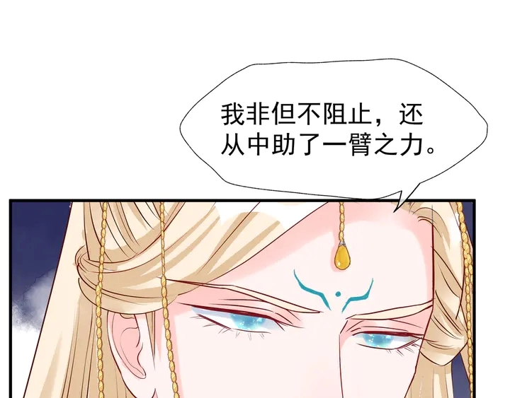第55话 觉醒%%融合 第144页