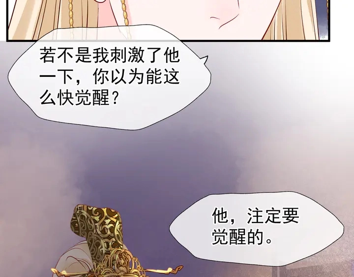 第55话 觉醒%%融合 第145页