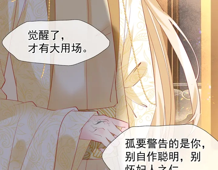 第55话 觉醒%%融合 第147页