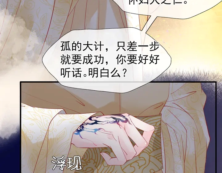 第55话 觉醒%%融合 第148页