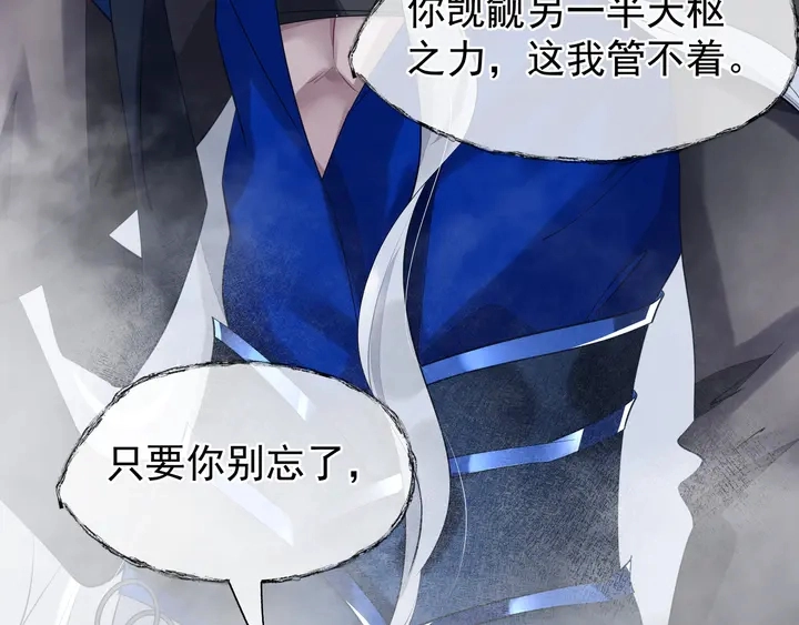 第55话 觉醒%%融合 第151页