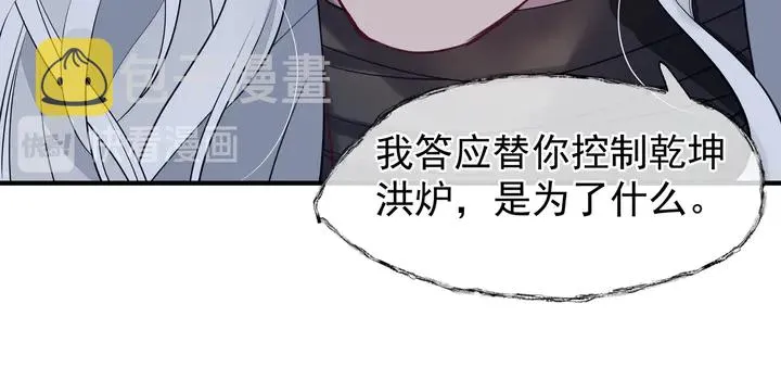 第55话 觉醒%%融合 第153页