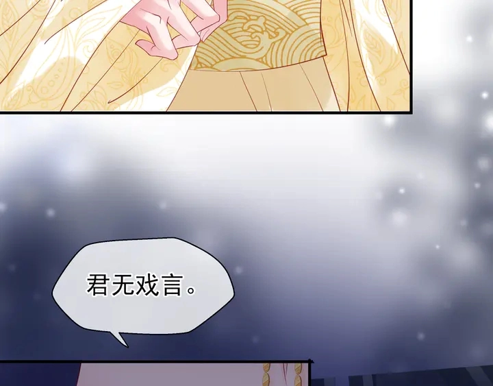 第55话 觉醒%%融合 第155页