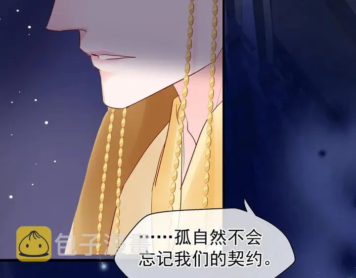 第55话 觉醒%%融合 第156页