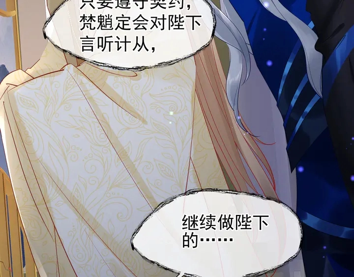 第55话 觉醒%%融合 第159页