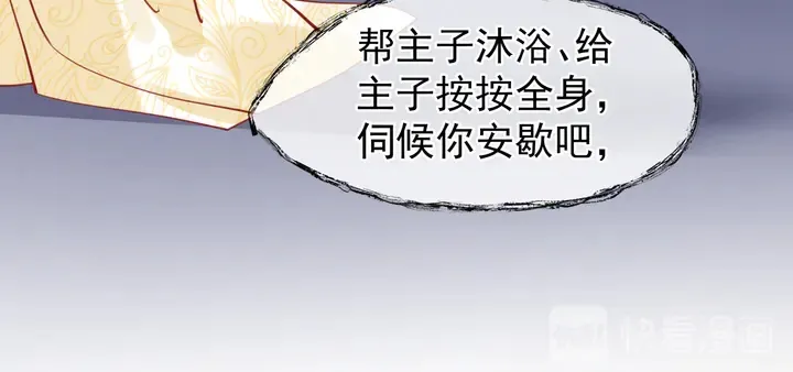 第55话 觉醒%%融合 第163页