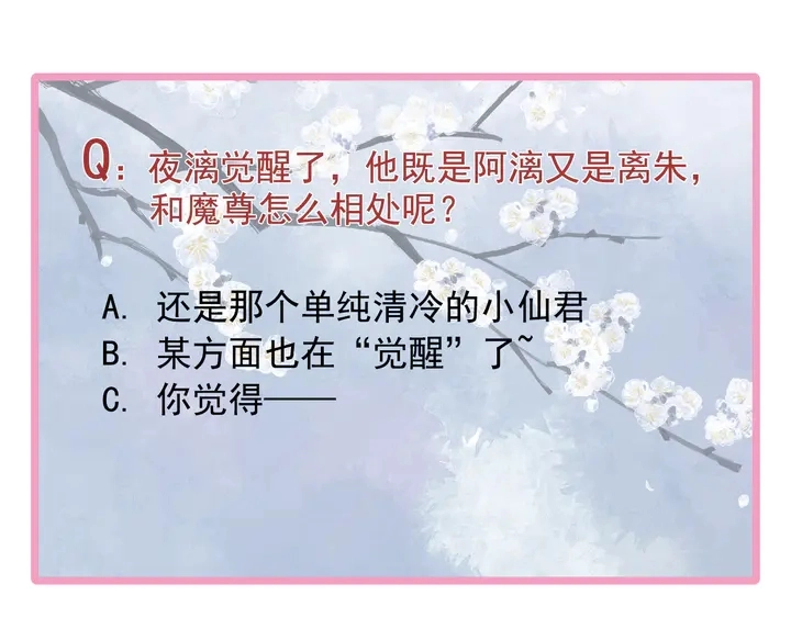 第55话 觉醒%%融合 第169页