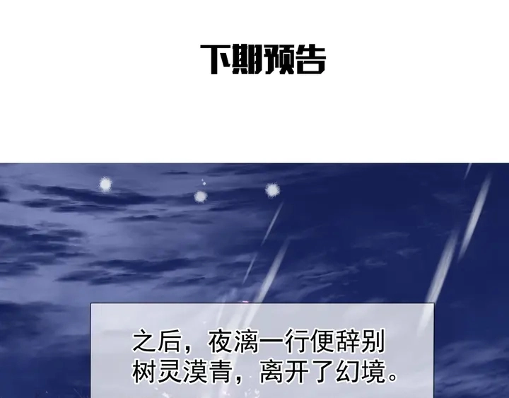 第55话 觉醒%%融合 第171页