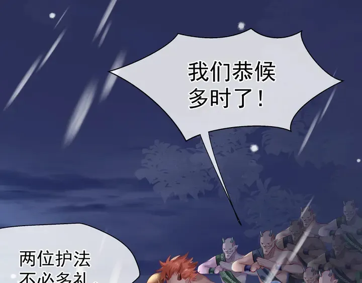 第55话 觉醒%%融合 第174页