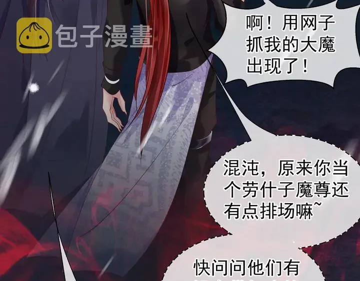 第55话 觉醒%%融合 第176页