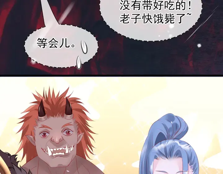 第55话 觉醒%%融合 第177页
