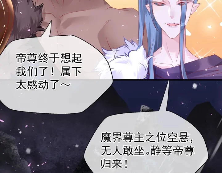 第55话 觉醒%%融合 第178页