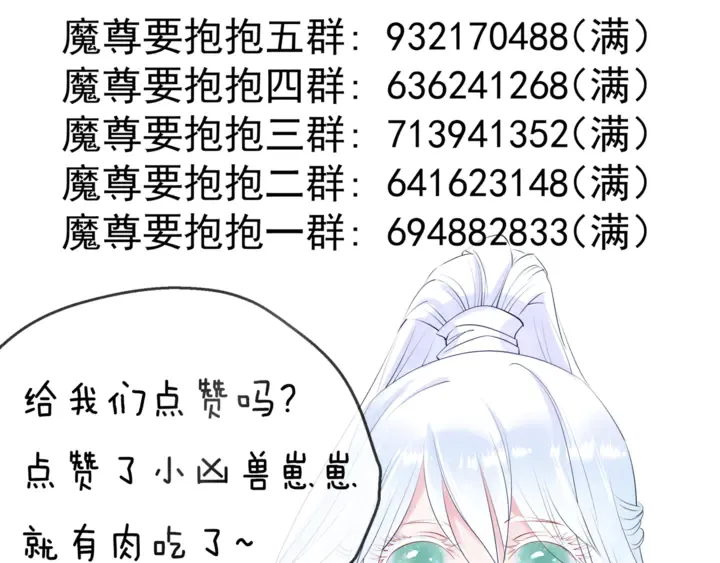 第55话 觉醒%%融合 第187页