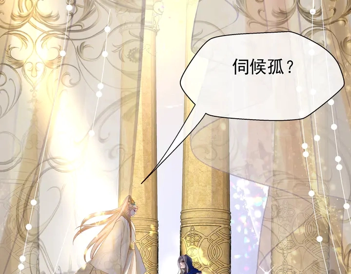 第56话 初试神力 第5页