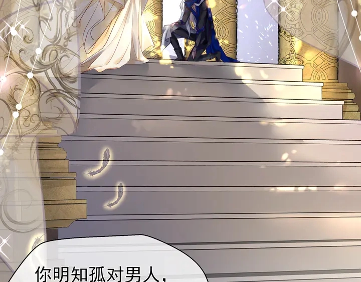 第56话 初试神力 第6页