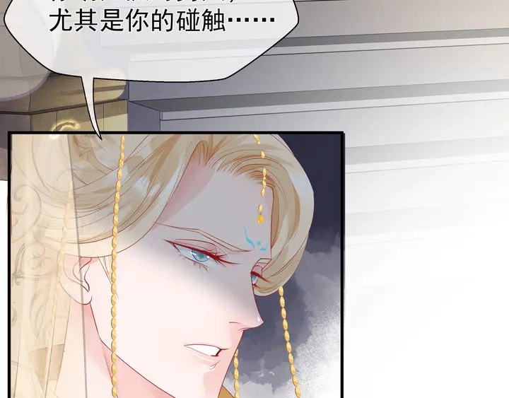 第56话 初试神力 第7页