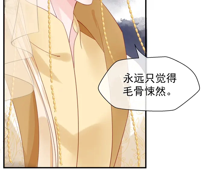 第56话 初试神力 第8页