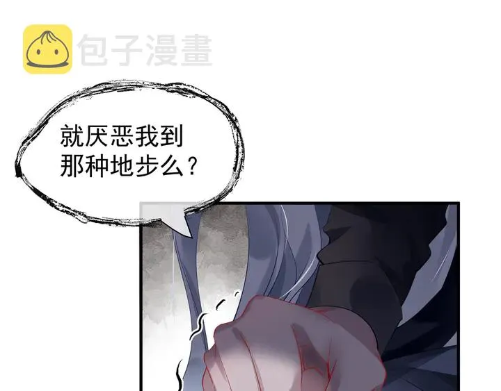 第56话 初试神力 第9页