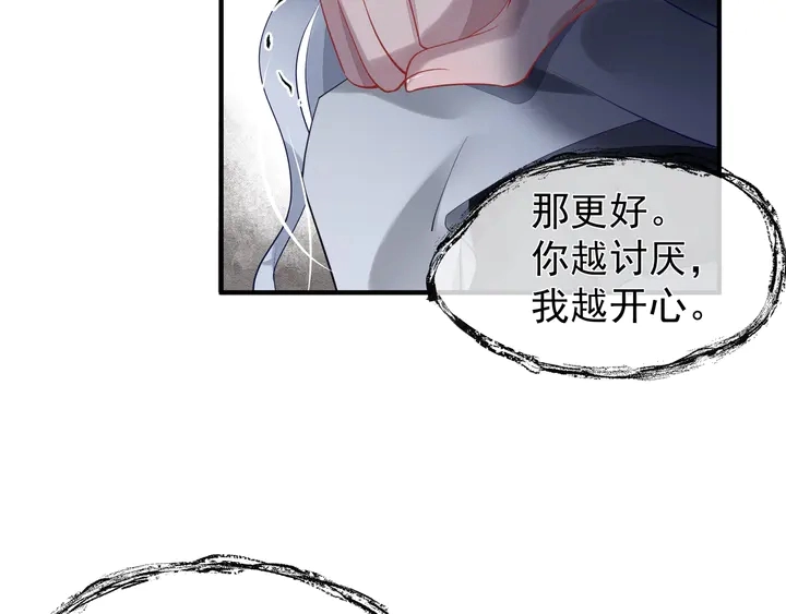 第56话 初试神力 第10页