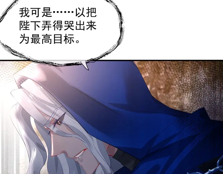 第56话 初试神力 第11页
