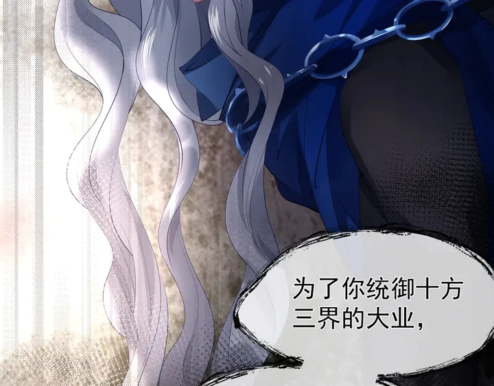 第56话 初试神力 第12页