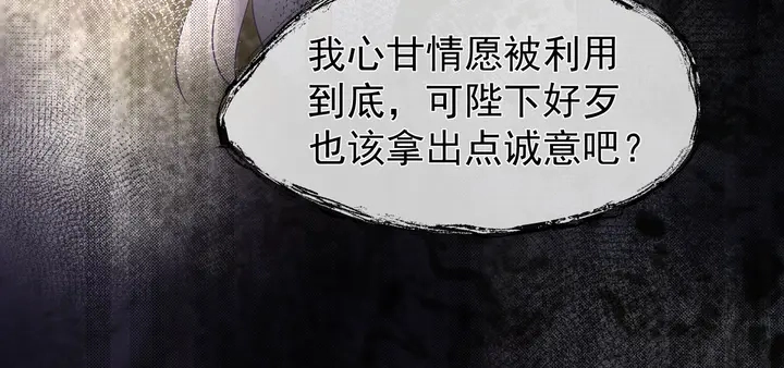 第56话 初试神力 第13页