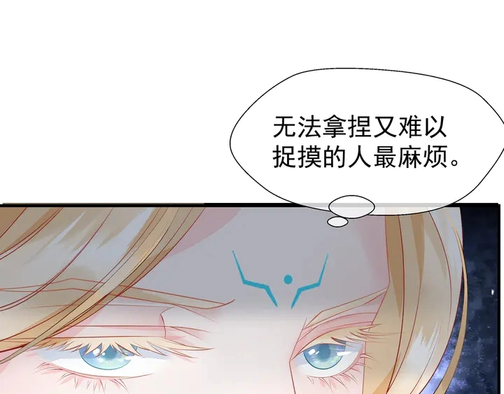 第56话 初试神力 第14页