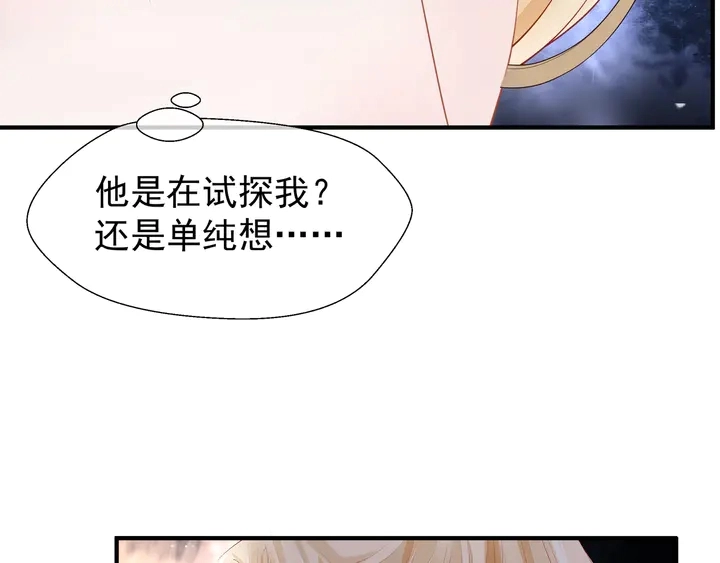 第56话 初试神力 第15页
