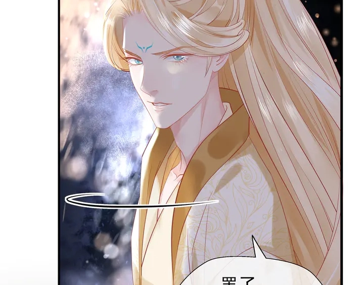第56话 初试神力 第16页