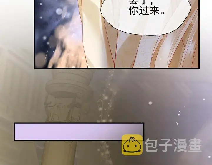 第56话 初试神力 第17页