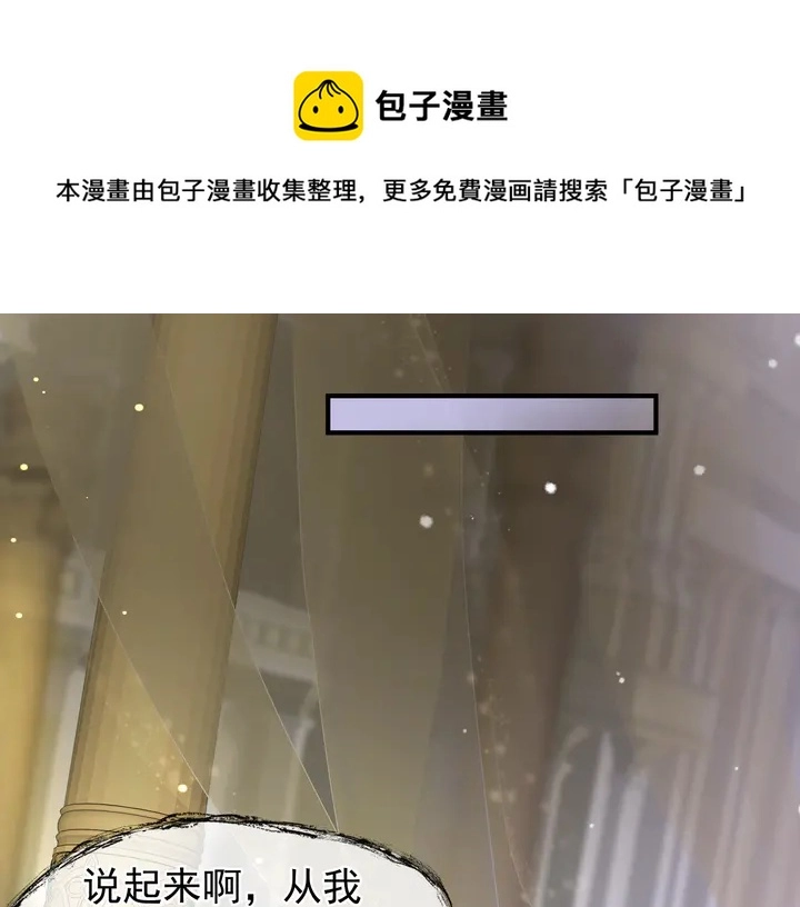 第56话 初试神力 第18页