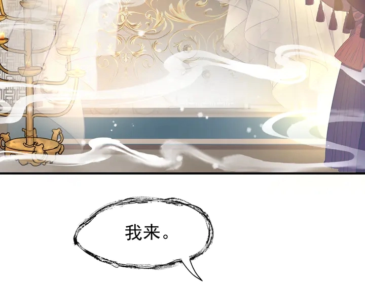 第56话 初试神力 第21页