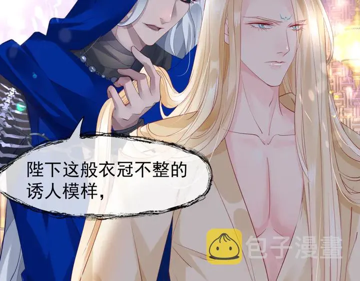 第56话 初试神力 第29页