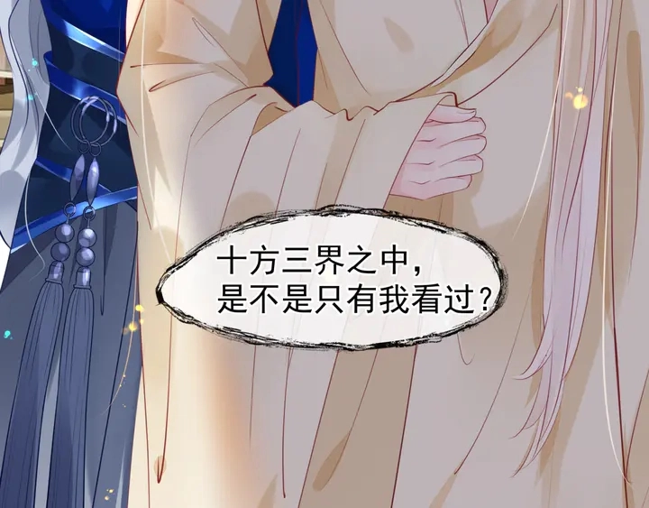 第56话 初试神力 第30页