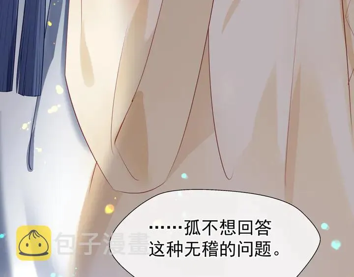 第56话 初试神力 第31页