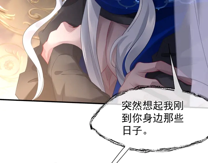 第56话 初试神力 第40页