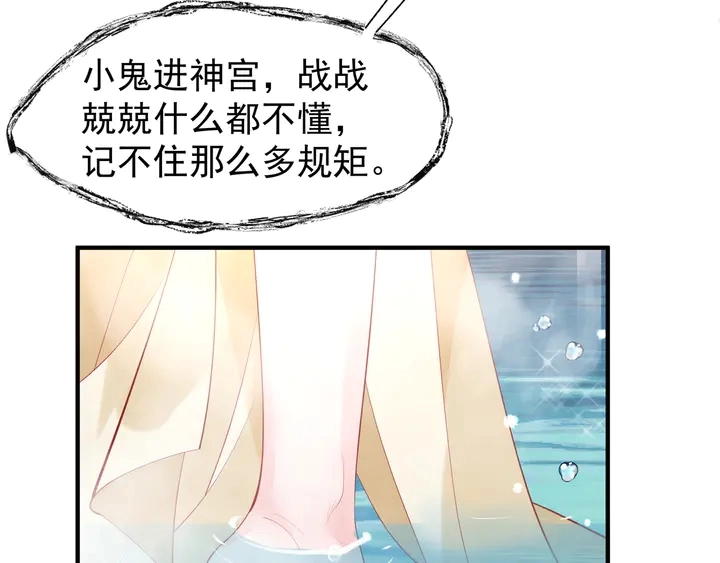 第56话 初试神力 第41页