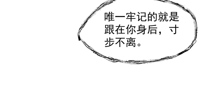 第56话 初试神力 第43页