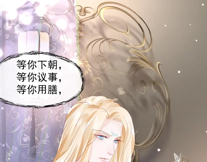 第56话 初试神力 第44页