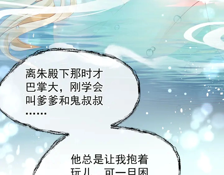第56话 初试神力 第46页