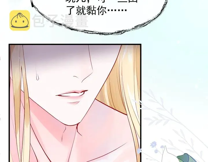 第56话 初试神力 第47页