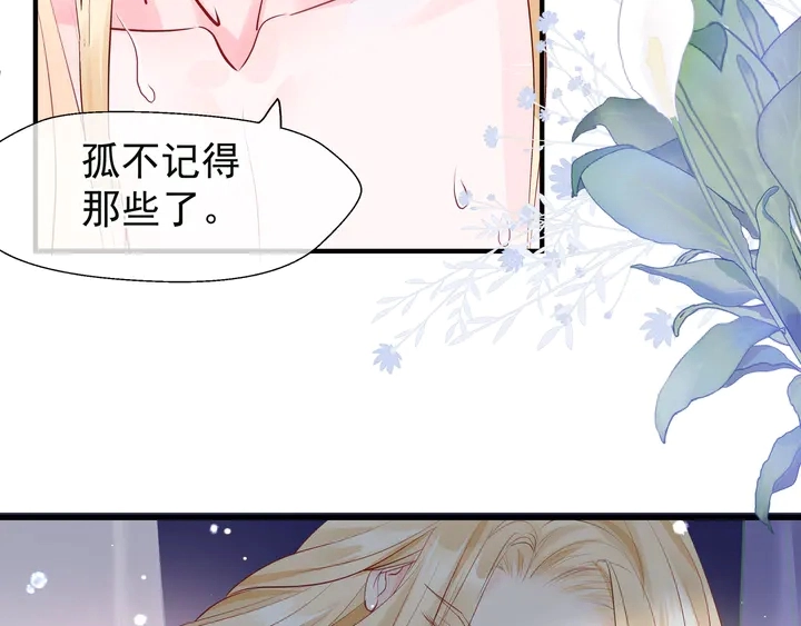第56话 初试神力 第48页