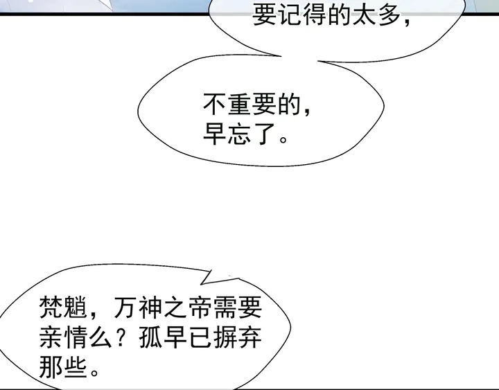 第56话 初试神力 第50页