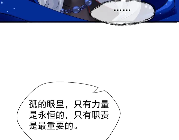 第56话 初试神力 第52页