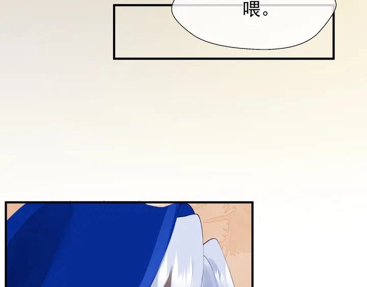 第56话 初试神力 第58页
