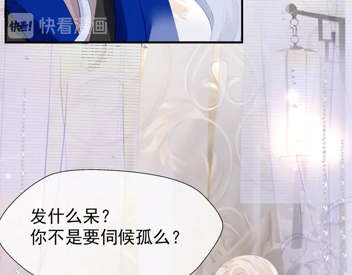 第56话 初试神力 第60页