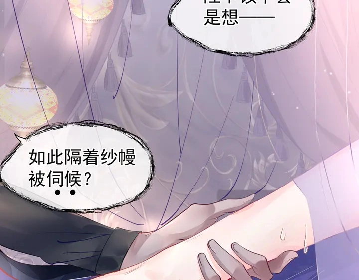 第56话 初试神力 第65页