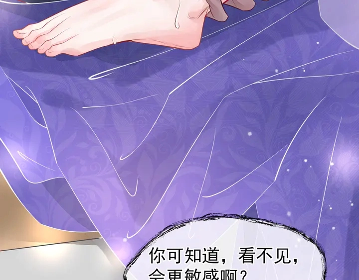第56话 初试神力 第66页