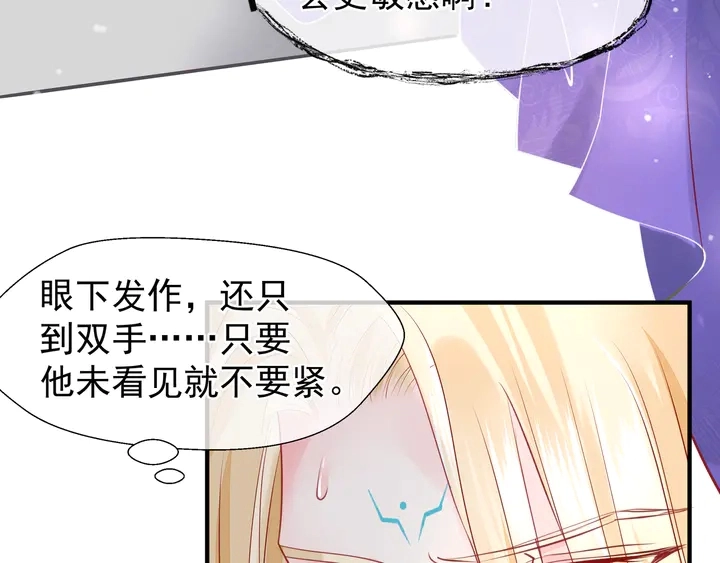 第56话 初试神力 第67页