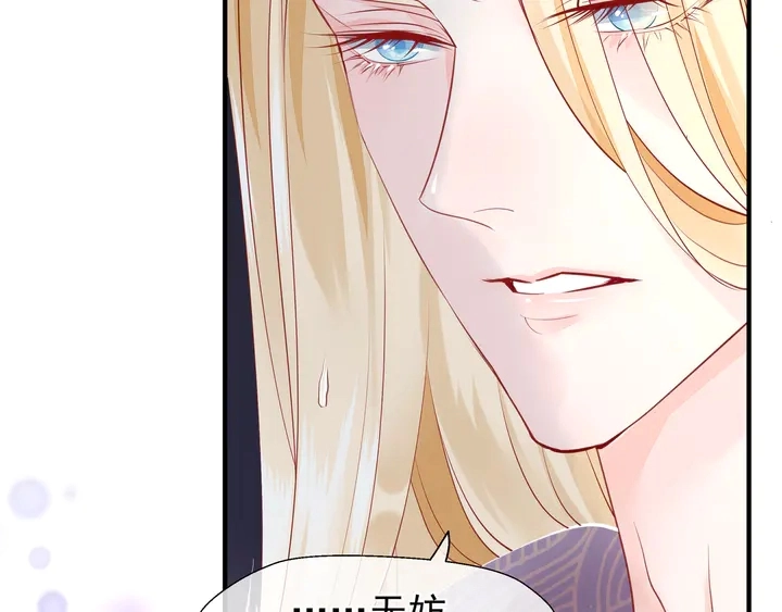 第56话 初试神力 第68页